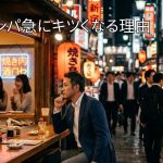 30代のナンパが難しくなる理由を考える男性